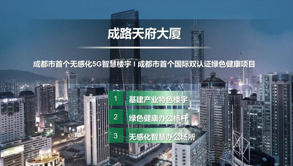 成都路橋，總部南拓落子 ！