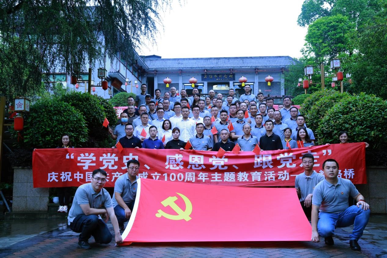慶建黨百年系列活動-公司開展“學黨史、感恩黨、跟黨走”主題教育活動