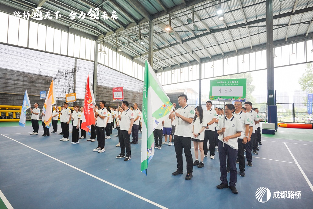 開幕！成都路橋2024年夏季運動會